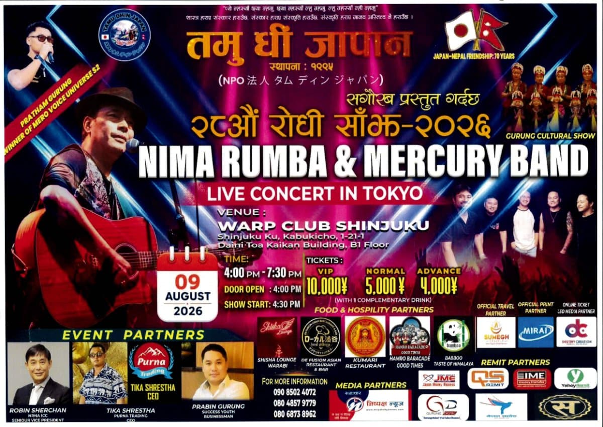Nima Rumba & Mercury Band Tokyo