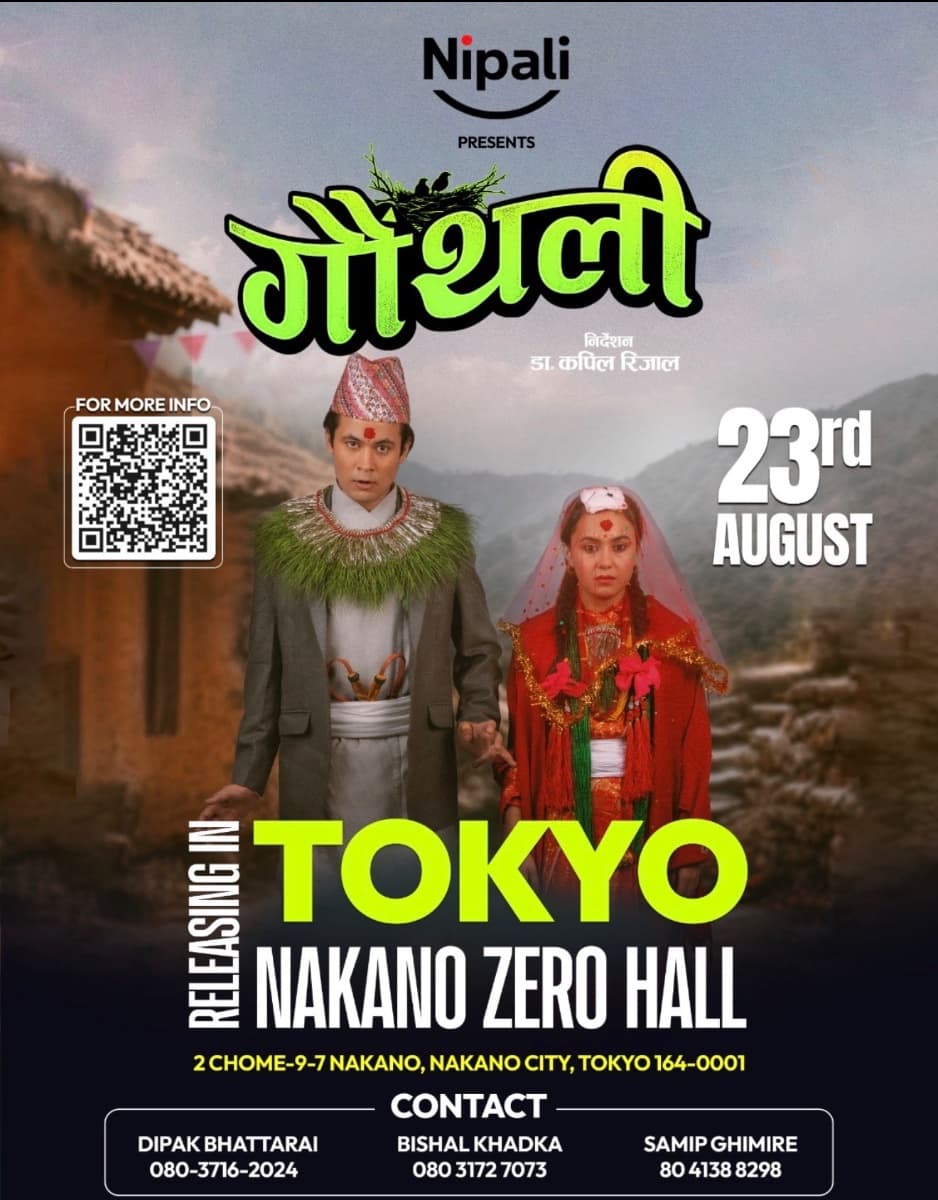 Gauthali Show Tokyo
